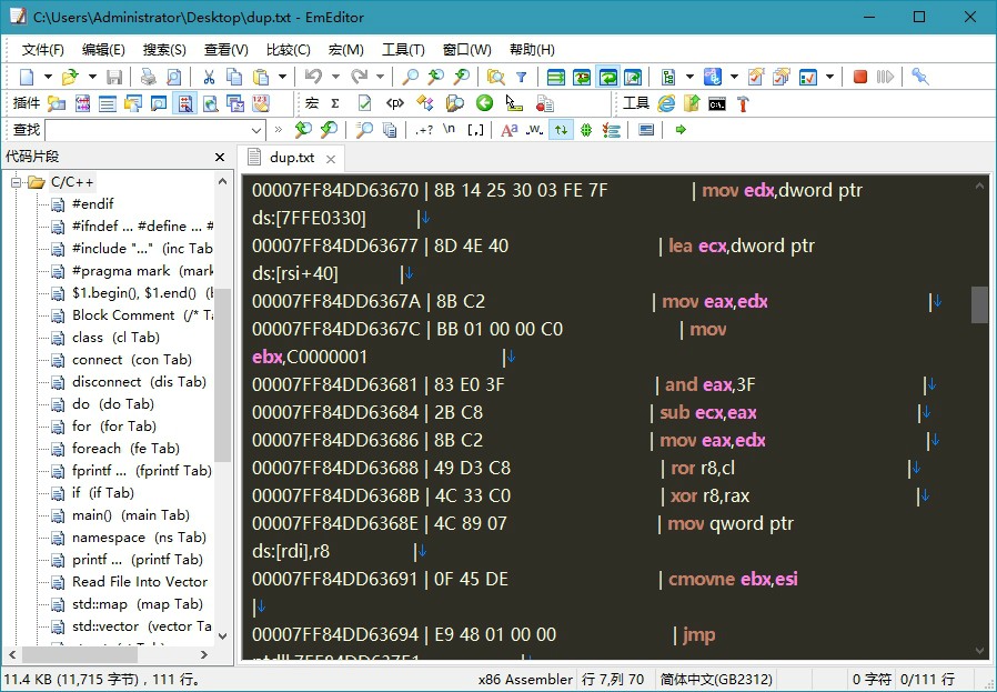 文本编辑器EmEditor v20.7.0-星来资源网