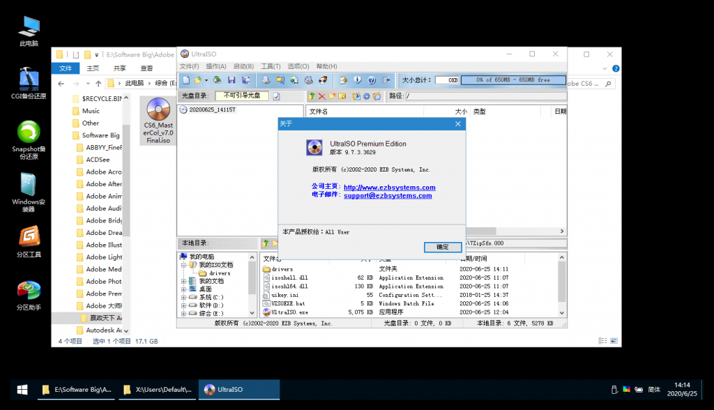 软碟通UltraISO v9.7.6.3812-星来资源网
