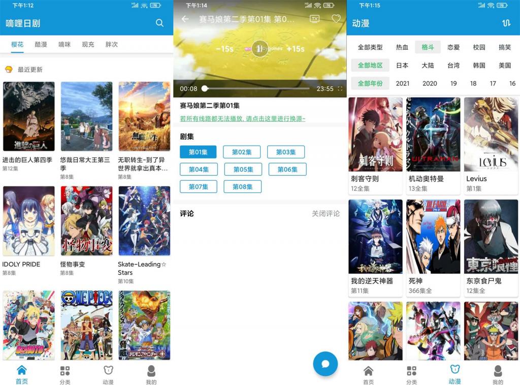 安卓嘀哩日剧v1.6.3绿化版-星来资源网