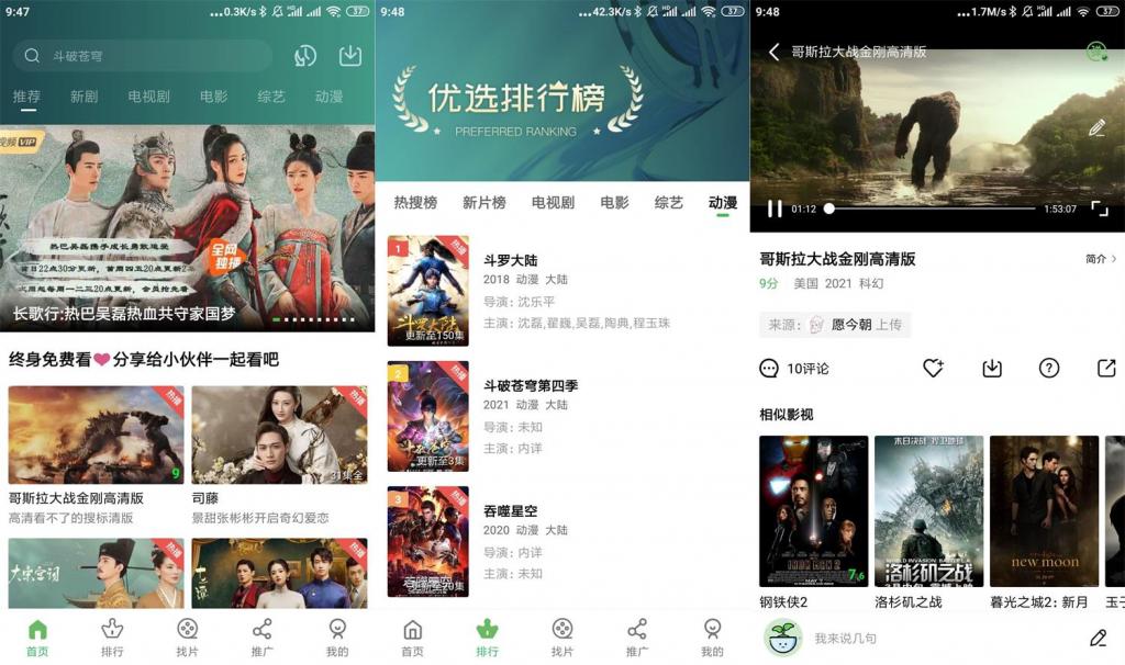安卓小草影视v1.6.1绿化版-星来资源网