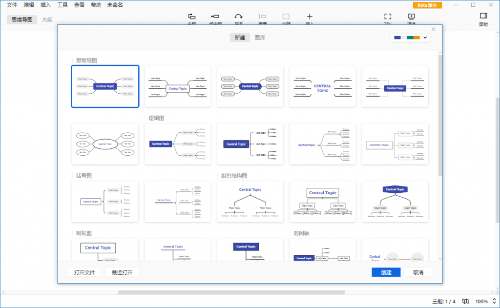 XMind 2021 v11.0.0绿色版-星来资源网