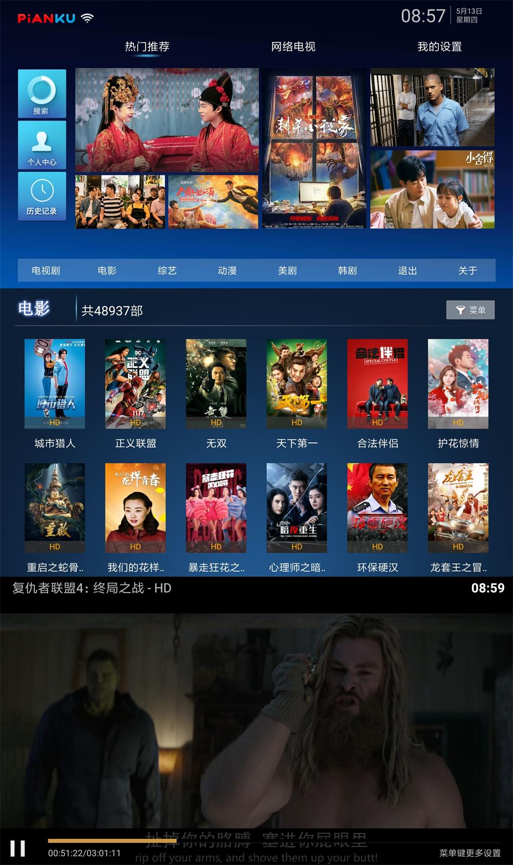 盒子片库TV v3.0.4无广告-星来资源网