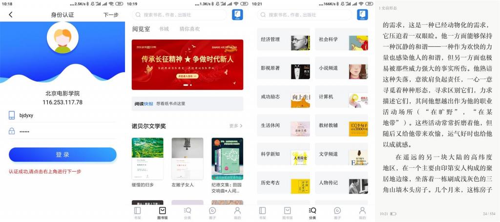 安卓京东读书专业版v3.7.0-星来资源网