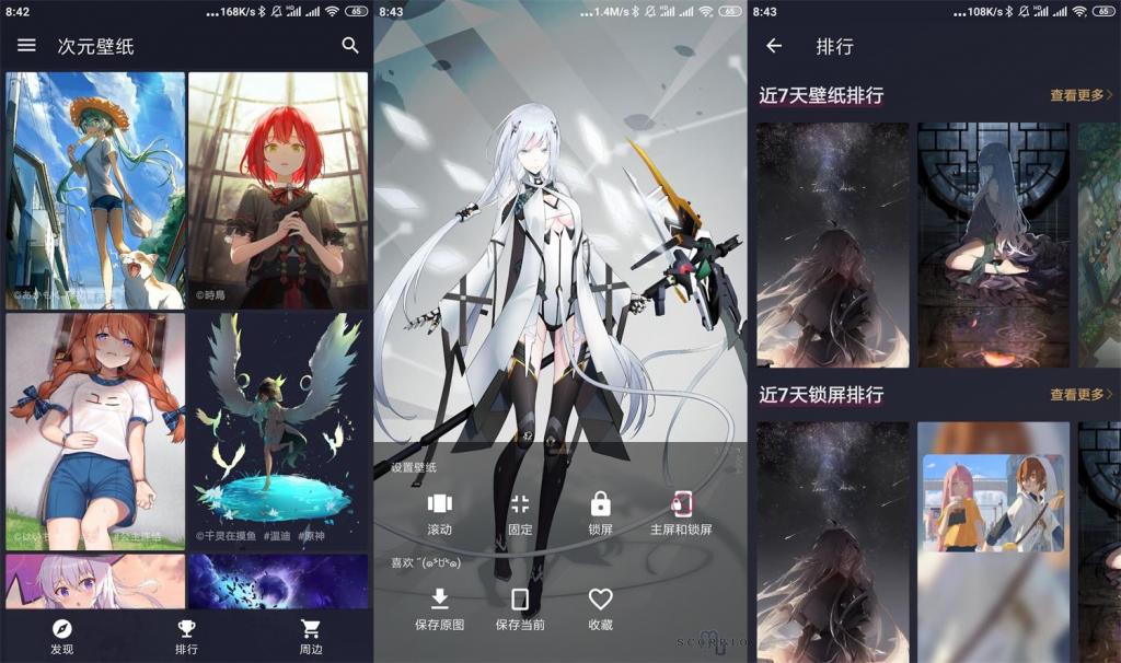 安卓次元壁纸v2.4.0专业版-星来资源网