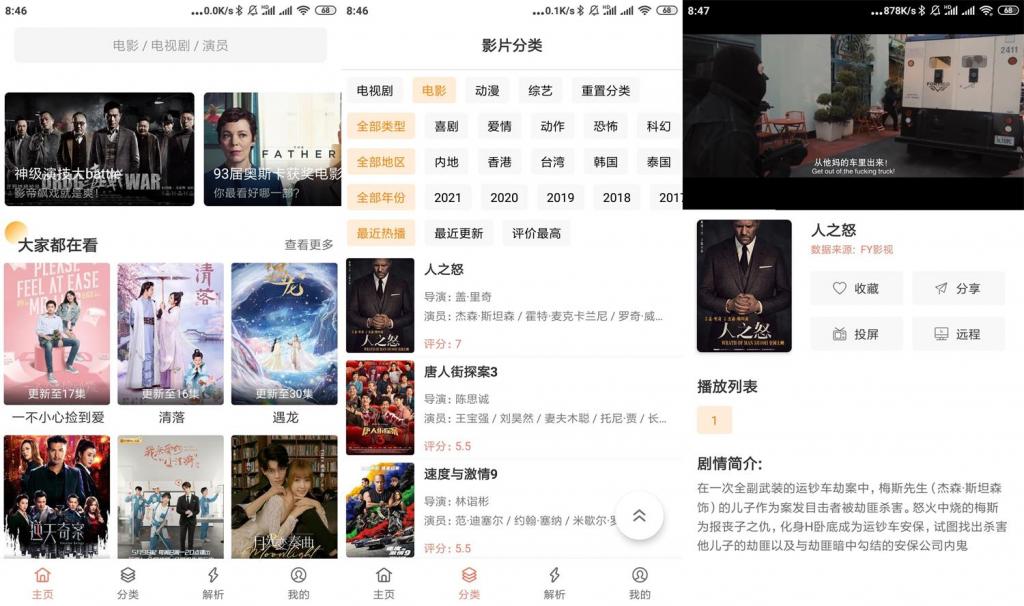 安卓影视猫v2.1.0去广告版-星来资源网