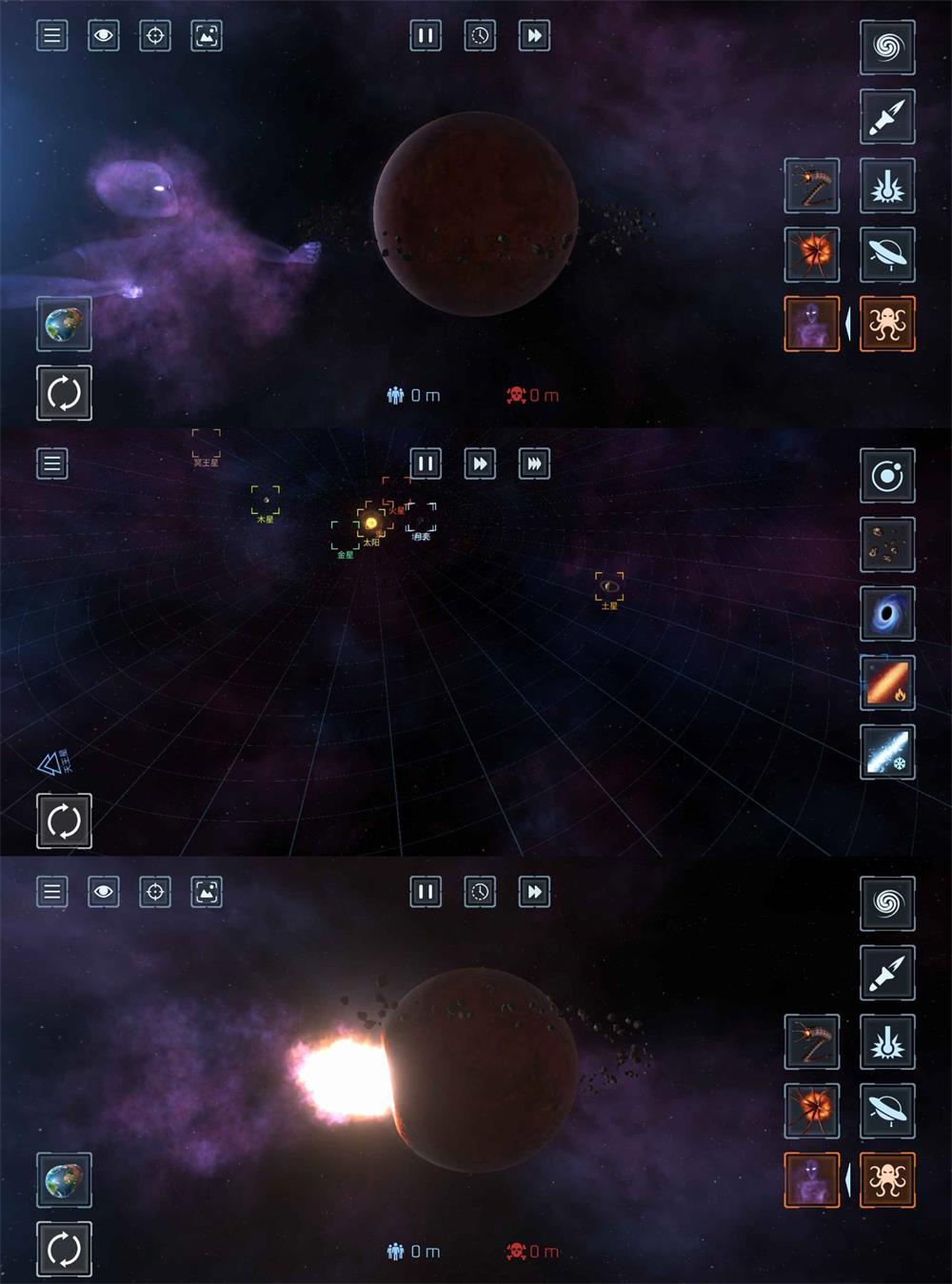 灾难实景 星球毁灭模拟器-星来资源网
