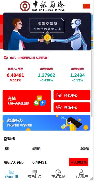 3种语言白色汇汇通微盘程序源码【站长亲测】-星来资源网