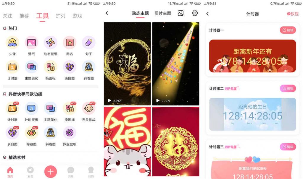 小妖精美化高级纯净版v5.4.3.901 QQ红人神器-星来资源网