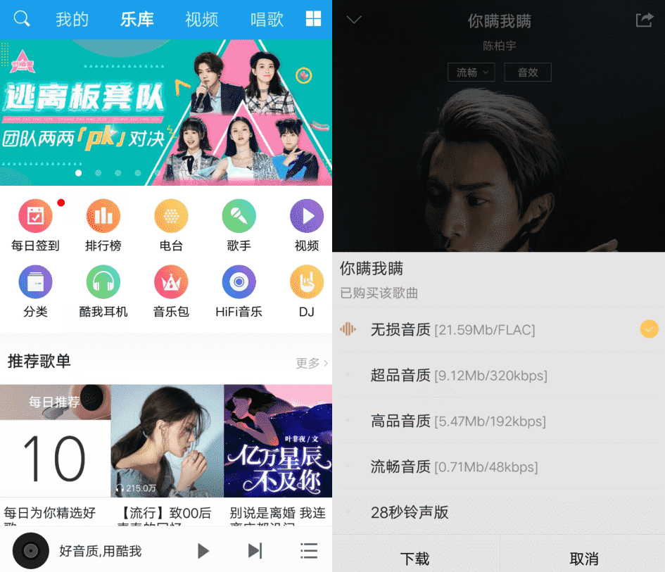 酷我音乐HD_v8.5.3.1高级版-星来资源网