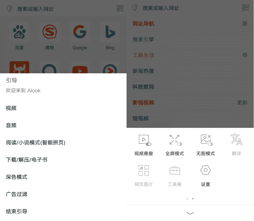 安卓版Alook浏览器4倍速v2.9-星来资源网
