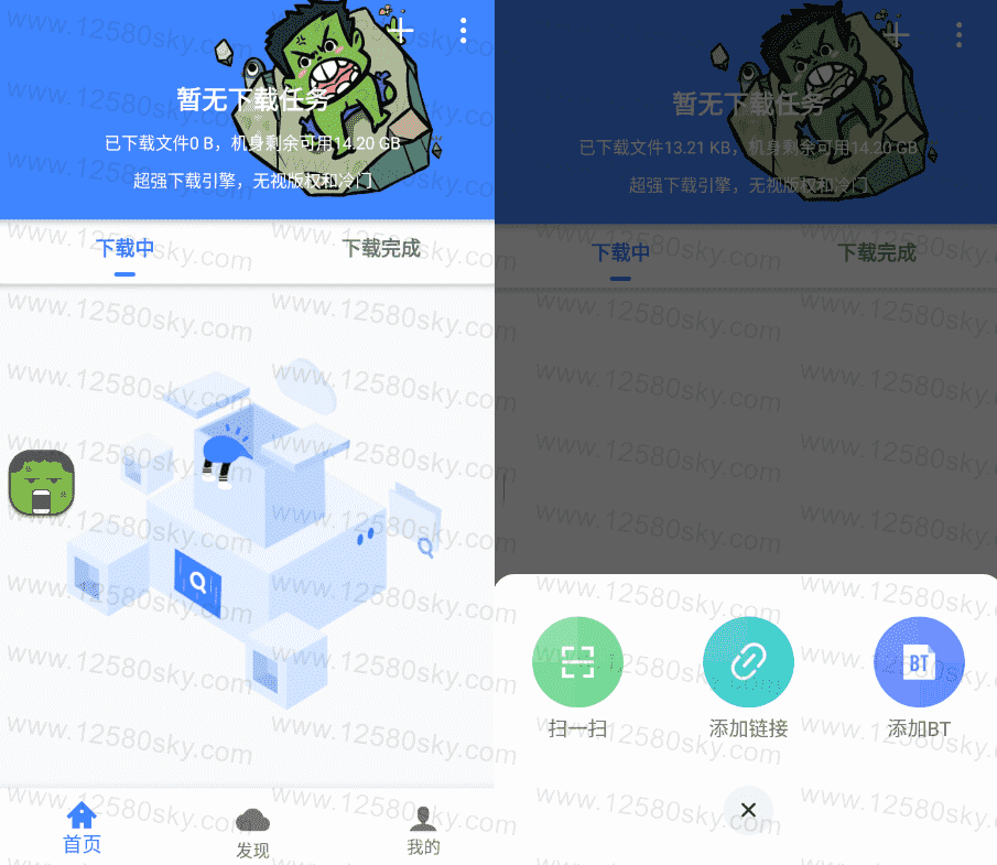 安卓浩克下载V1.1.1 专业版无视冷门-星来资源网