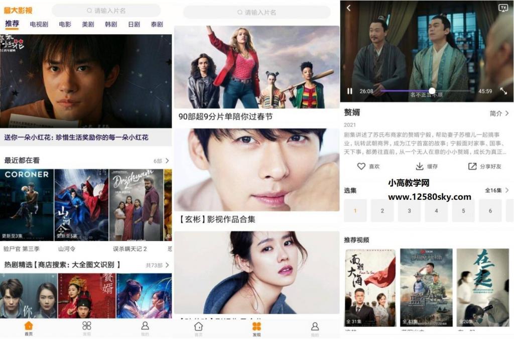 最大影视v3.3.1无广告视极速秒播-星来资源网