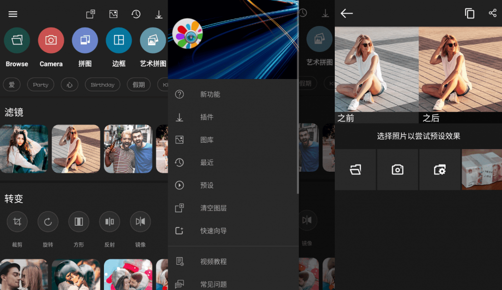 安卓Photo Studio PRO 影楼 v2.5.5.8高级版-星来资源网