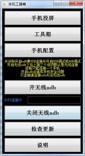 手机工具箱(可刷机)v1.0 免费版下载-星来资源网