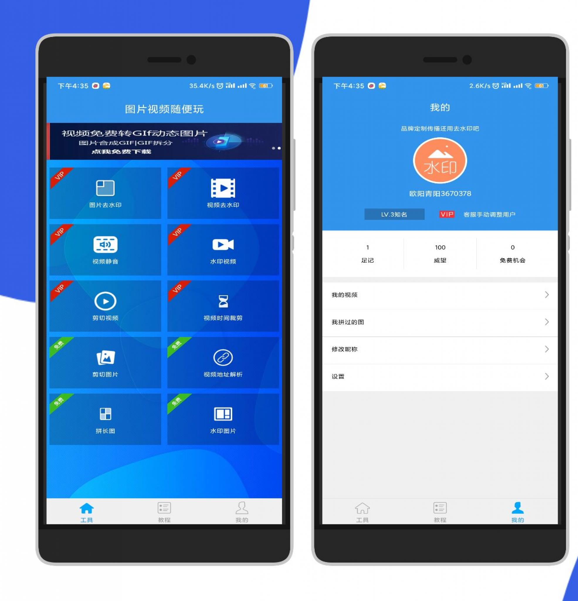 图片、视频去水印吧APP 解锁VIP版 功能强大-星来资源网