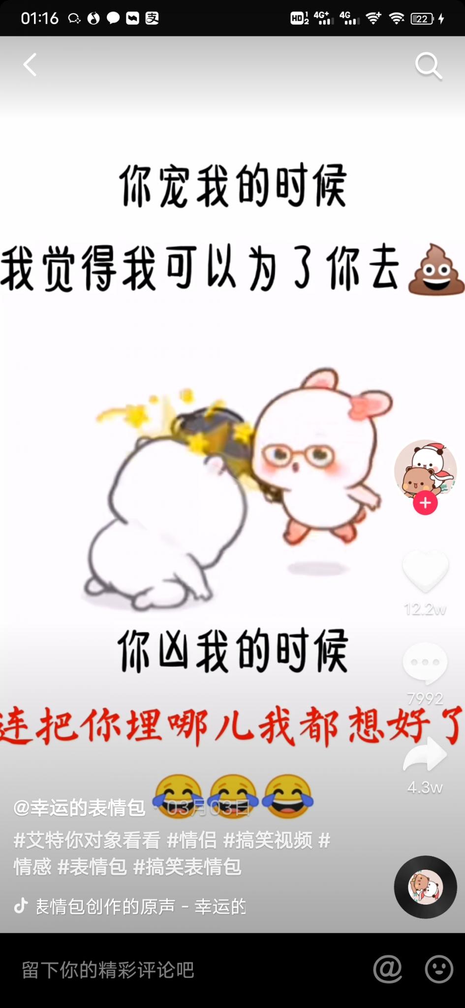 揭秘抖音月入30万项目附实操-星来资源网
