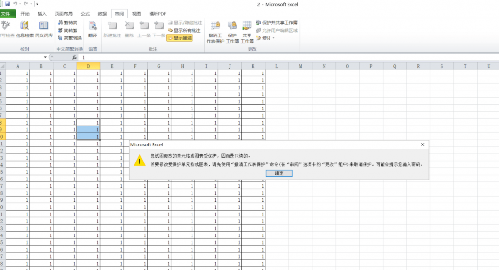 分享个excel密码移除器Passper for Excel-星来资源网