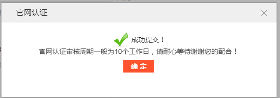搜狗搜索免费官网认证操作流程-星来资源网