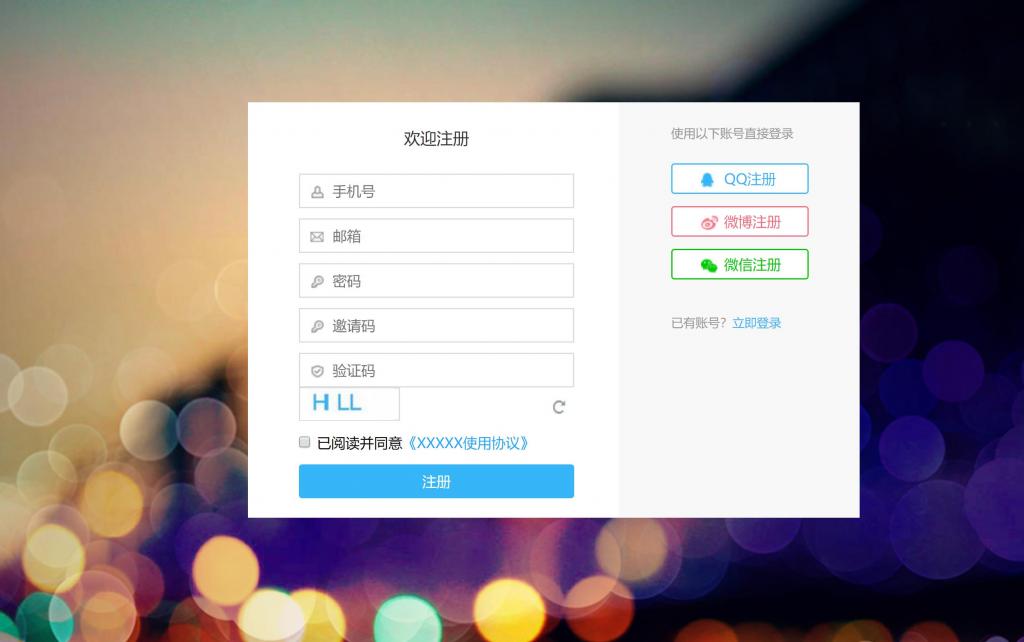 漂亮大气注册登录页面模板-星来资源网