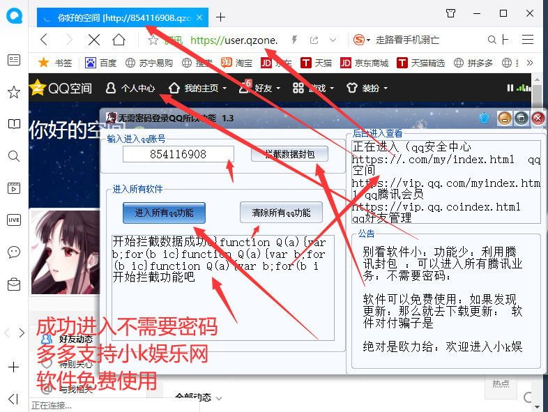 无需密码登录QQ所以功能 1.3软件-附带教程-星来资源网