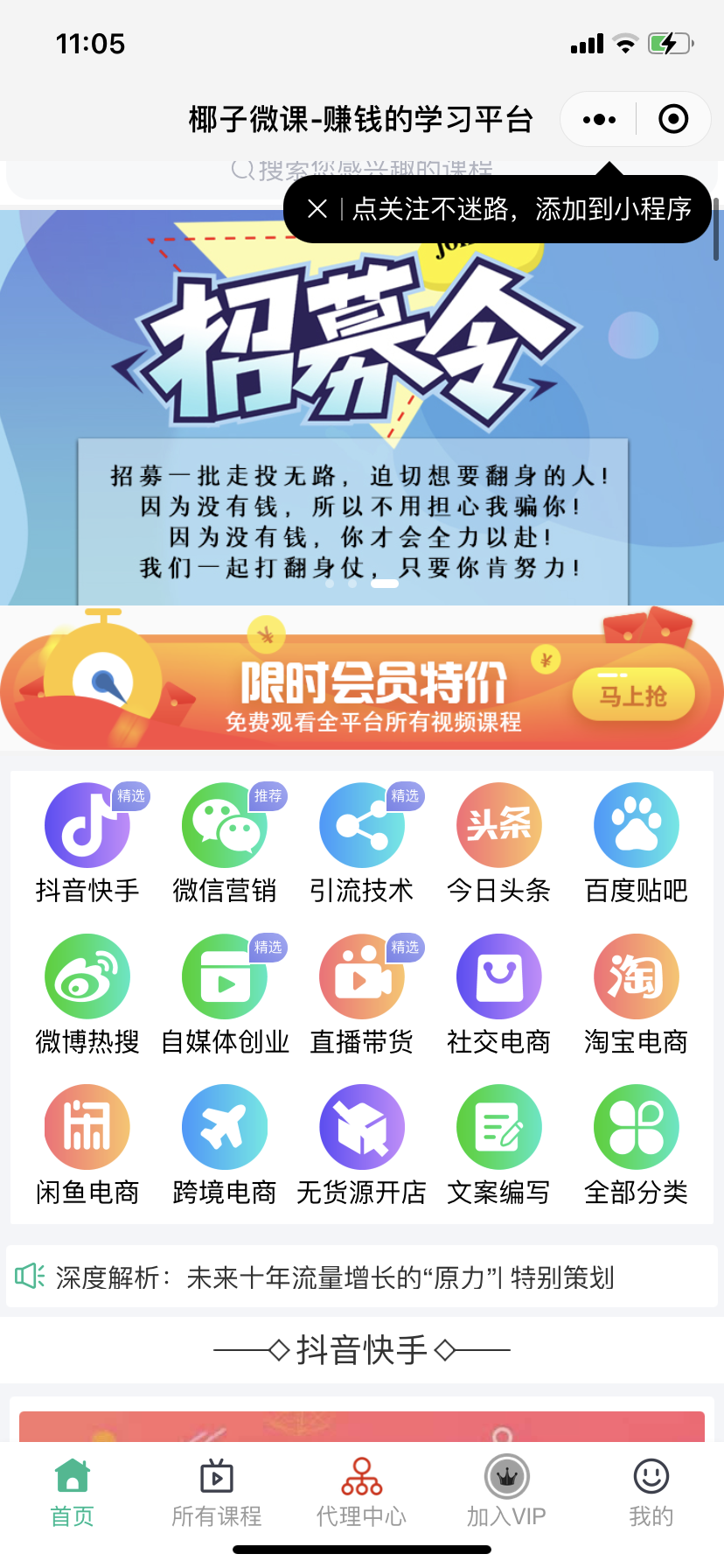 新版2021知识付费系统付费阅读小程序源码知识付费平台-星来资源网