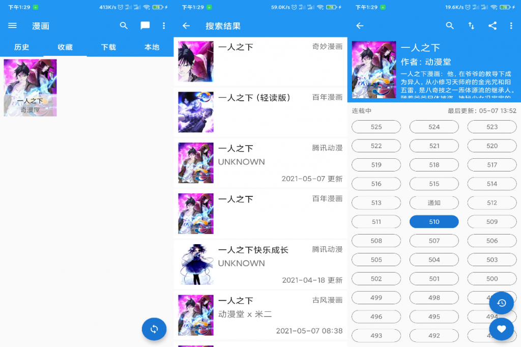 CIMOC聚合漫画— 含全网漫画可下载-星来资源网