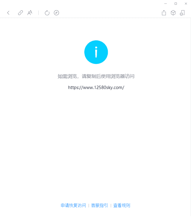 在QQ/微信中提示在浏览器打开网站 防止被举报-星来资源网