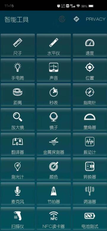 安卓手机多功能网络工具箱！无广告解锁版-星来资源网