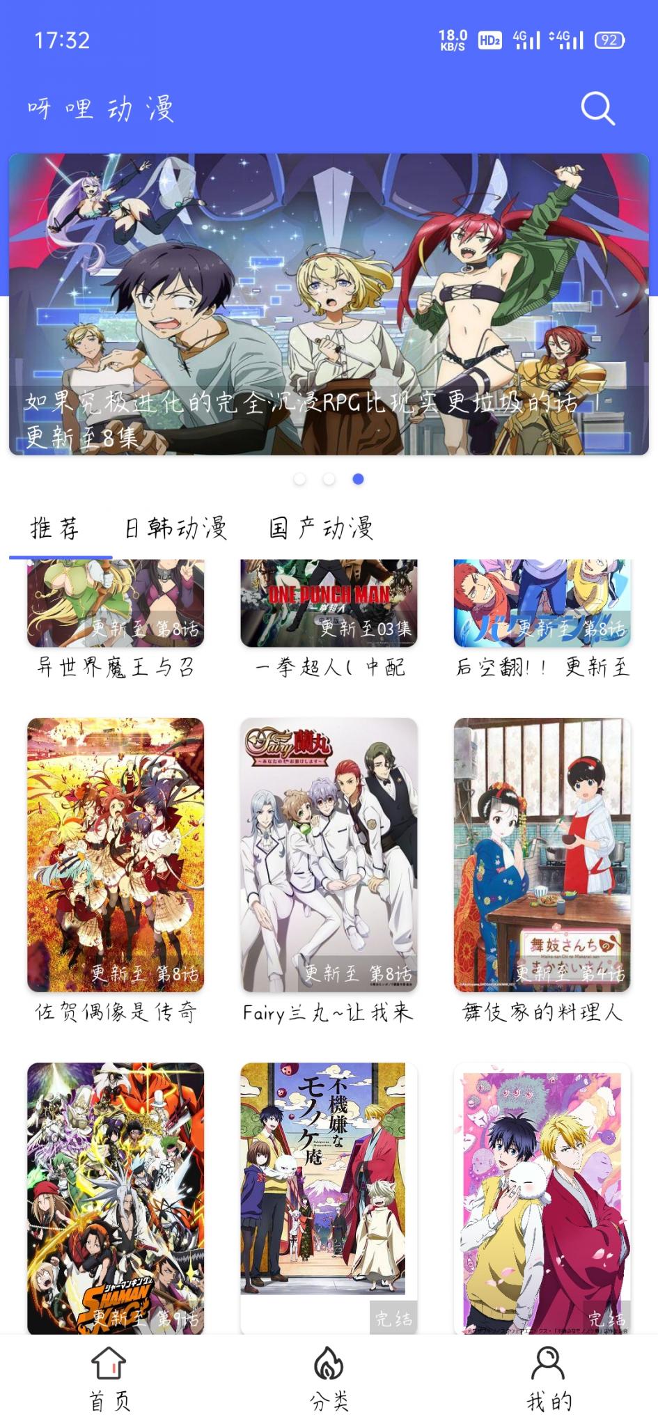 安卓软件-呀哩日剧,追番追漫的好帮手-星来资源网