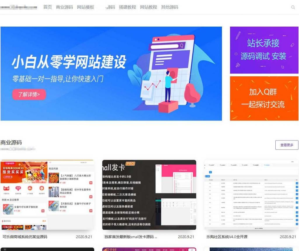 简洁大气的资源下载站源码emlog模板-星来资源网
