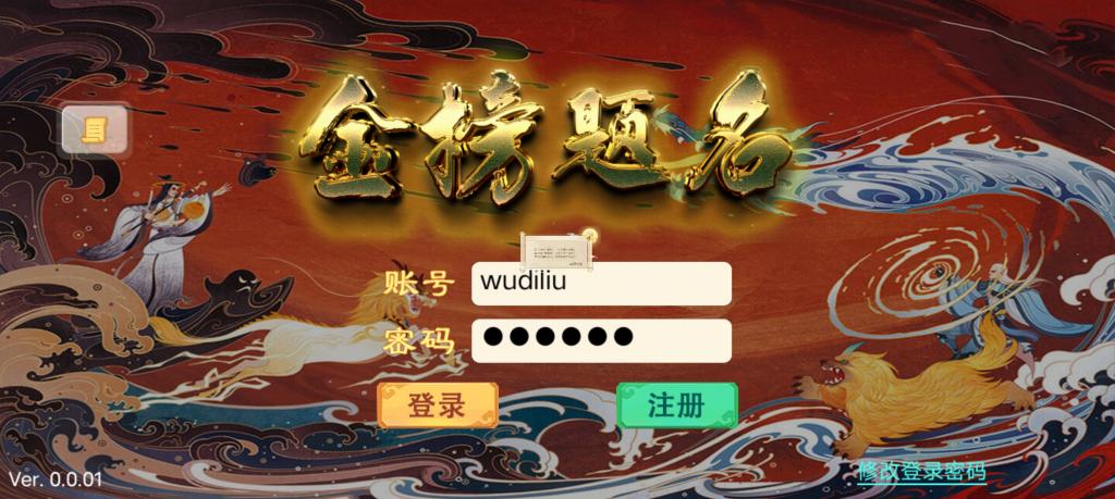 【纵横西游】金榜题名Win服务端+架设教程+物品充值后台+小仙亲测-星来资源网