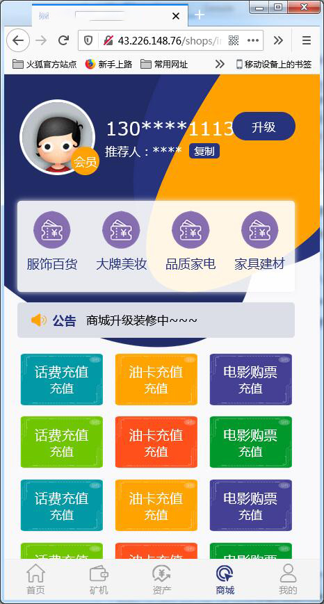 二开矿机理财,数字货币交易【站长亲测】-星来资源网