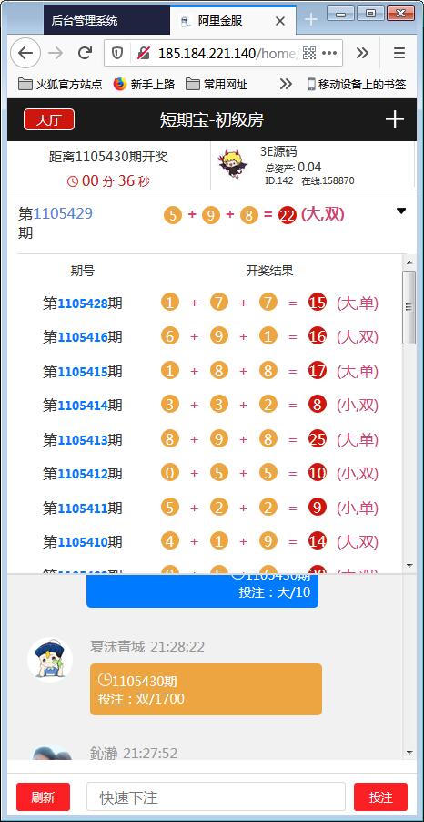阿里金融蚂蚁金服系统源码+开奖+机器人【站长亲测】-星来资源网