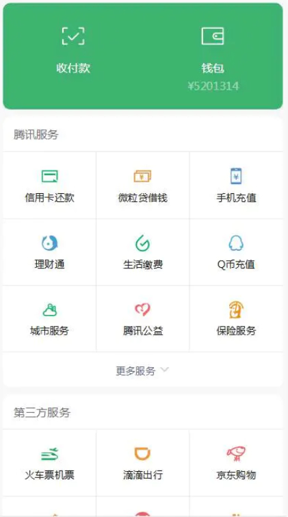 高仿wx钱包页H5网站源码-星来资源网