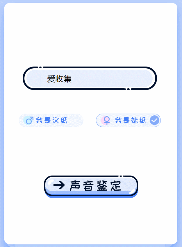 声音鉴卡引流神器网站源码-星来资源网