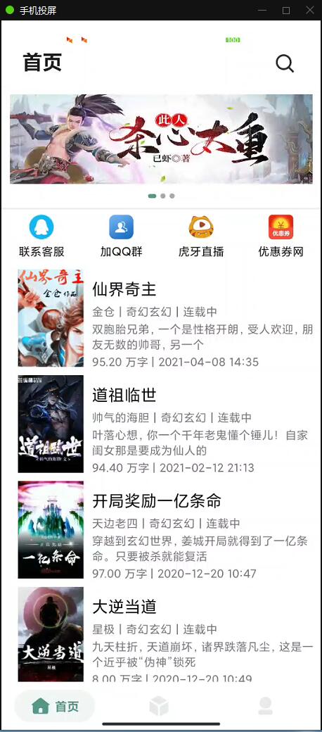 小说APP网站源码运营版+在线采集【站长亲测】-星来资源网