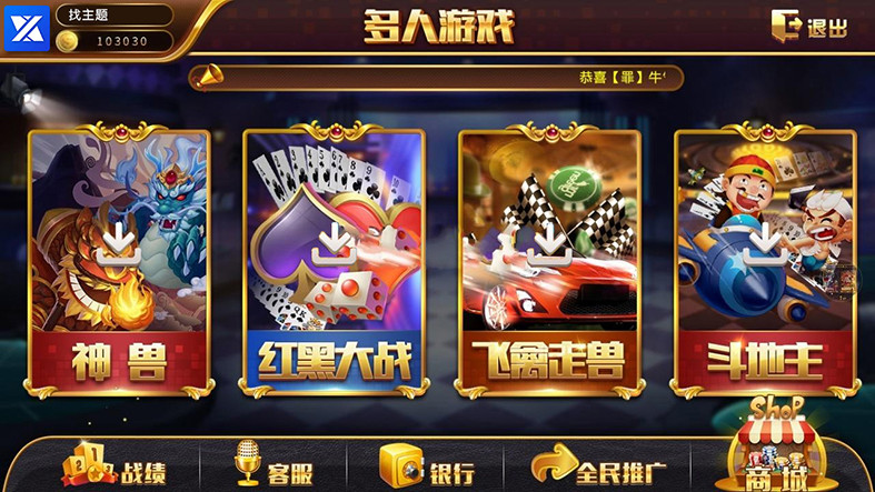 0745电玩城完整组件 三网通金币玩法 娱乐场背景UI设计 客户端已解密-星来资源网