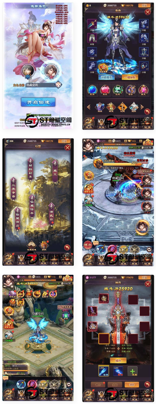 【修真界H5】手工端+视频教程+授权物品后台-星来资源网