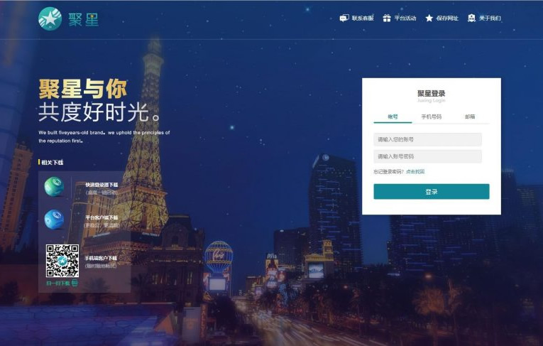 聚星完整源码 带开奖+带后门标注版-星来资源网