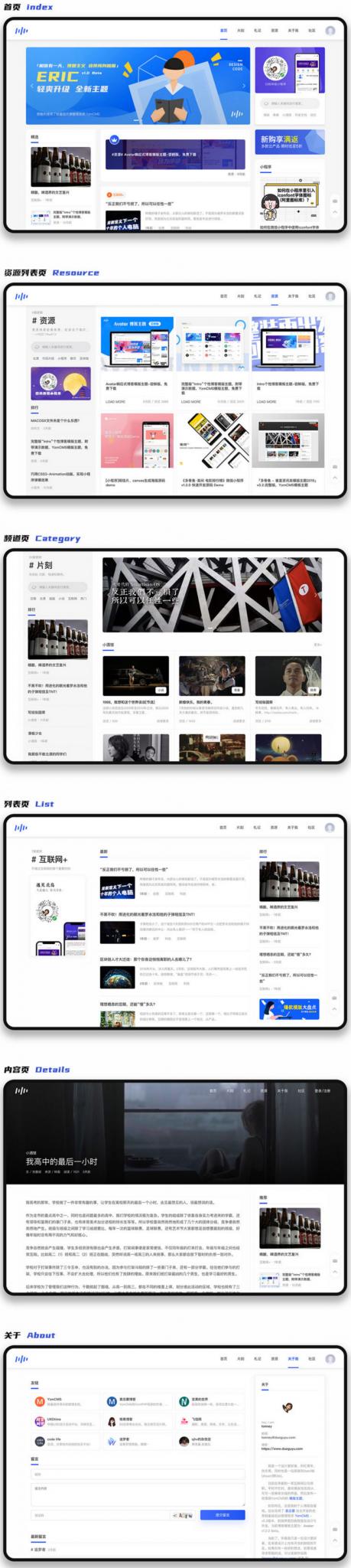 YzmCMS轻量级开源CMS v6.1-星来资源网