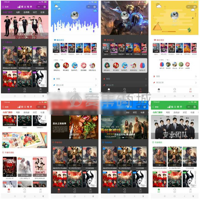 [微信小程序]sg电影院V2.0.7版完整安装包-星来资源网
