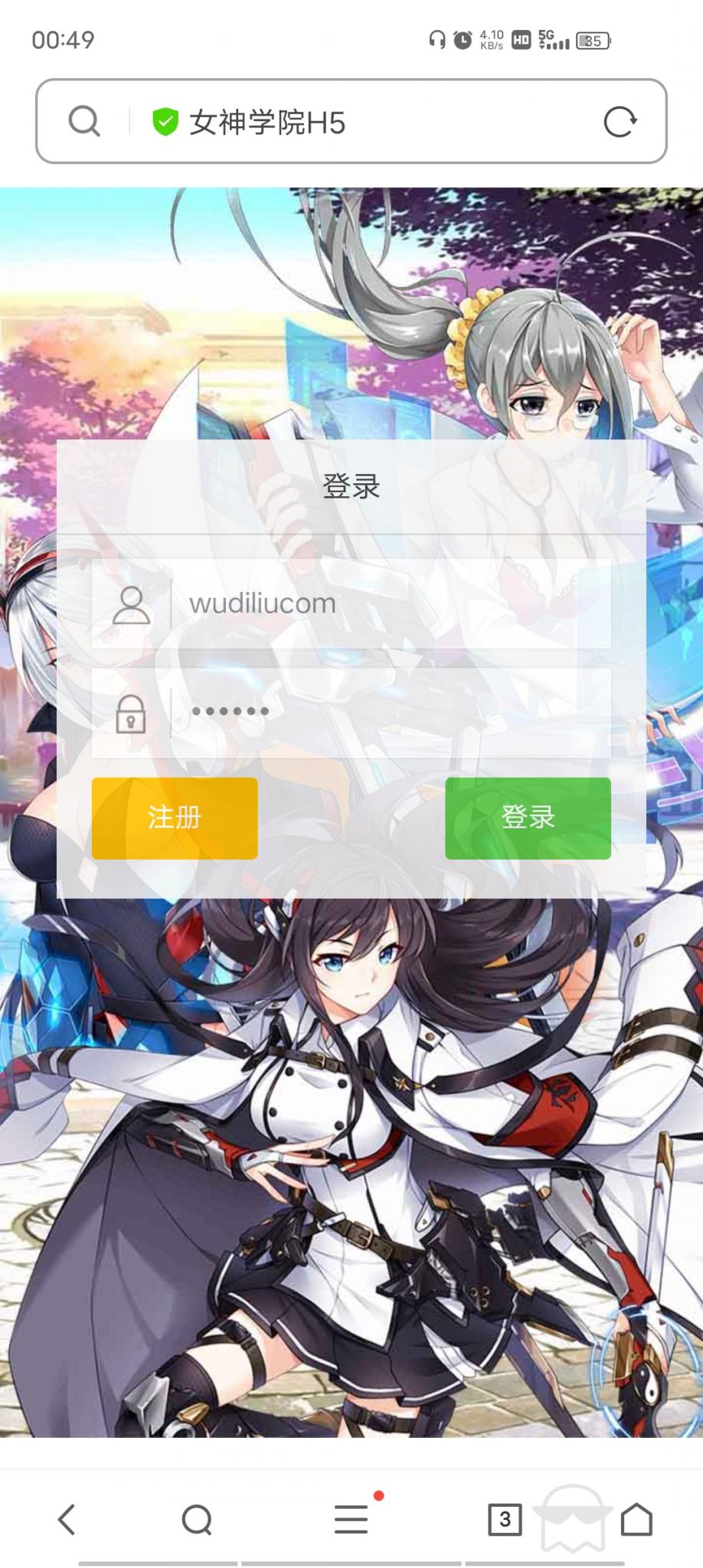 【女神学院】H5手游Linux手工端+授权物品后台+详细搭建教程+小仙亲测-星来资源网