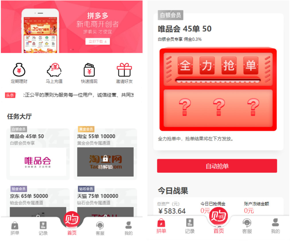 【溪淘购V12】全新UI独家发布抢单返利赚佣金平台系统源码-星来资源网