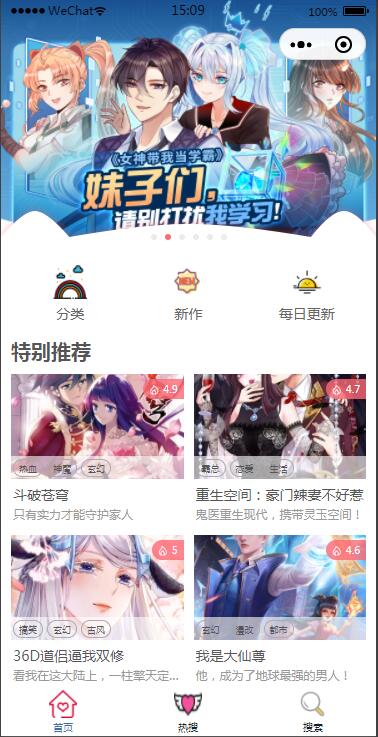 2021最新微信漫画小程序全开源商业版：带漫画资源流量变现利器【站长亲测】-星来资源网