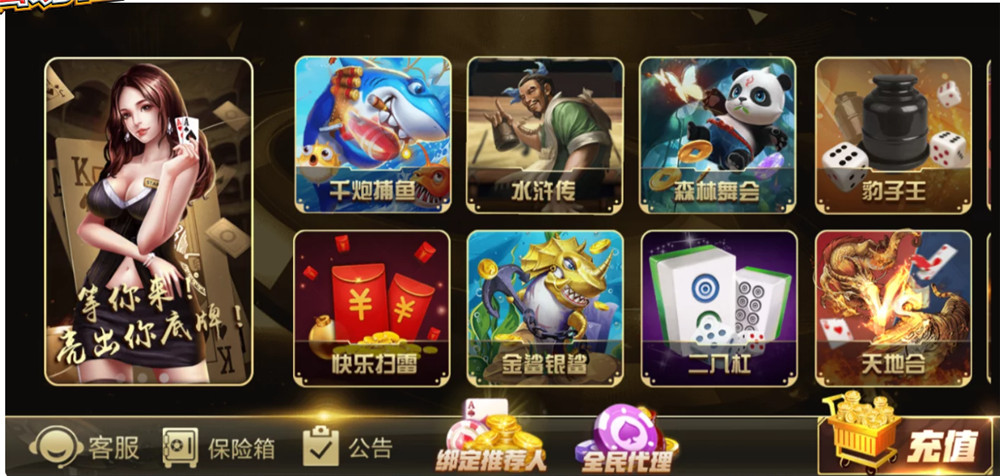 鸿盛娱乐全套源码+子游戏源码 多UI前端-星来资源网