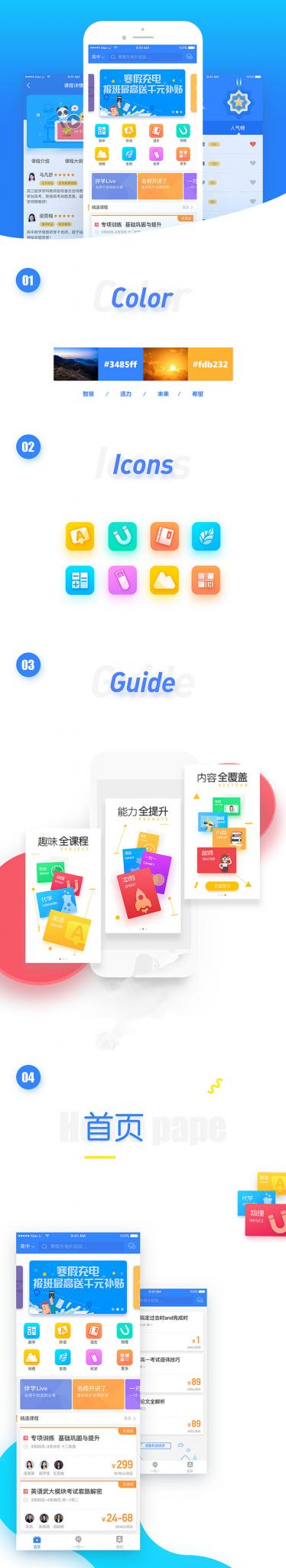 在线课程学习辅导类系统APP双端原生源码 完美运营 附完整开发文档-星来资源网