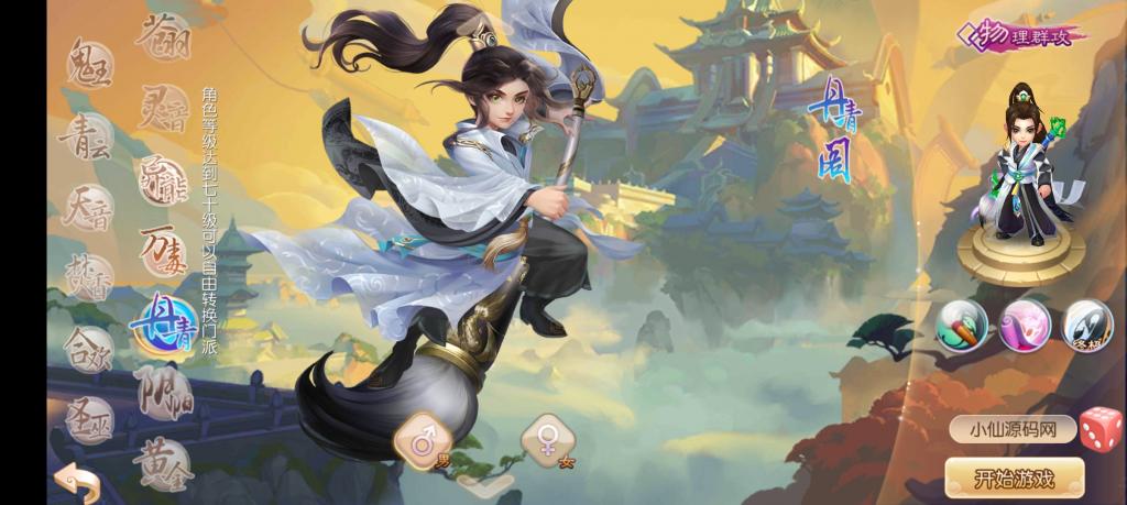 【梦幻诛仙黄金城】13职业版本+手工外网端+GM后台+配套教程+小仙亲测-星来资源网