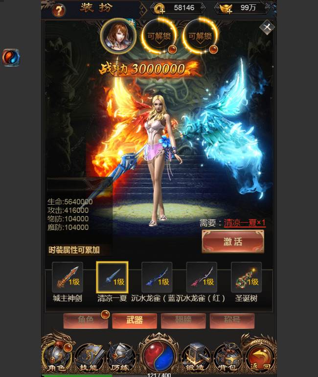 三网H5游戏【耀世雷霆H5】雷霆传奇H5换皮跨服一键即玩服务端+炫酷大翅膀+授权GM后台【站长亲测】-星来资源网