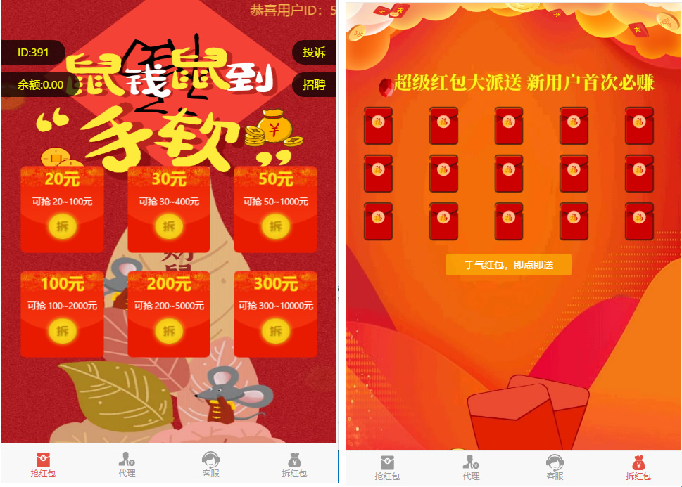 H5红包互换源码 免公众号+对接支付完美营运 附视频教程-星来资源网