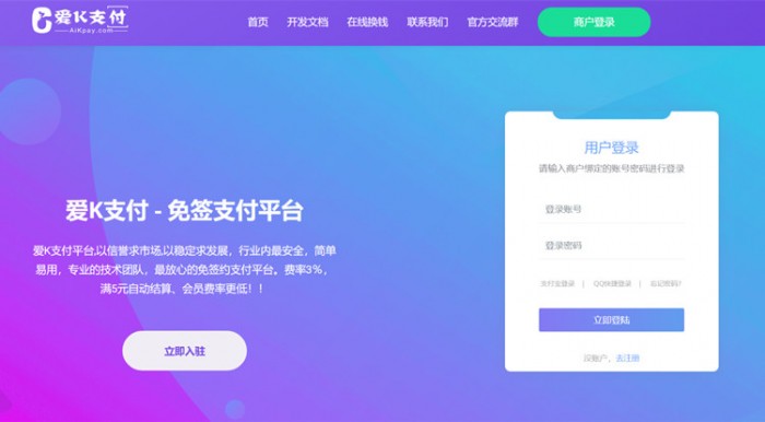 爱K支付系统源码+搭建教程-星来资源网